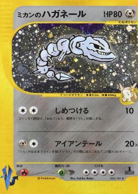 2001 Japanese VS #032/141 1st Edition Holo
