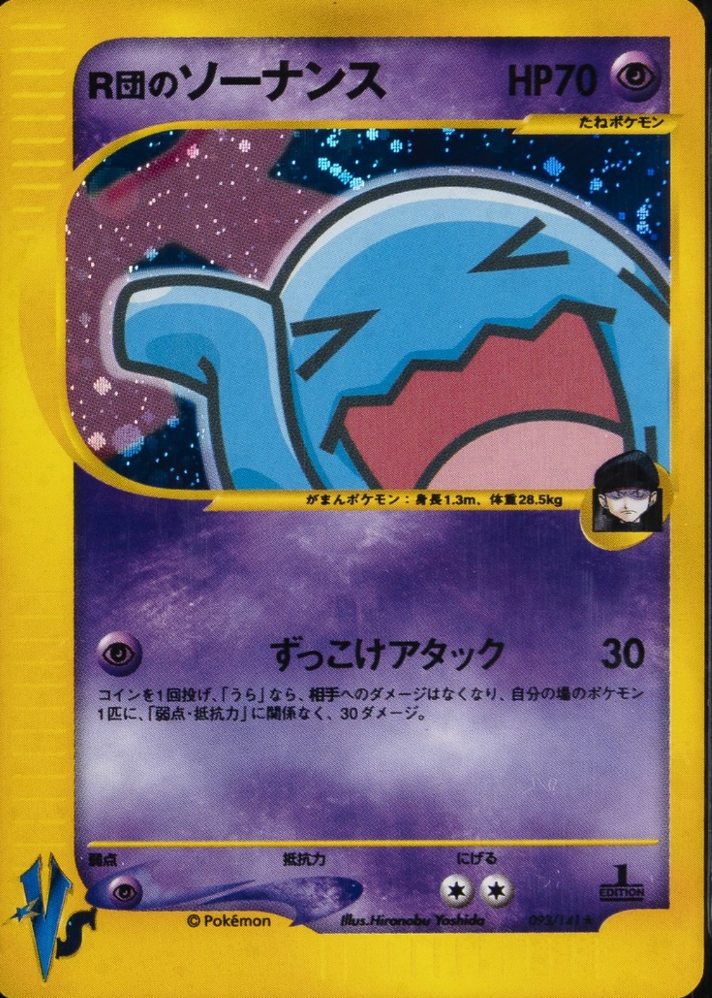 wobbuffet pokemon card value Team Rocket's Wobbuffet - SV10: Destined Rivals
