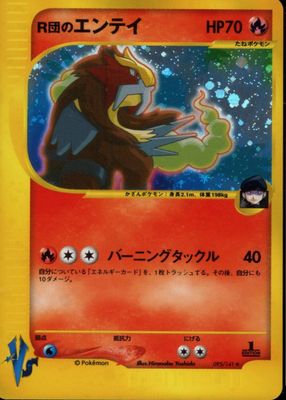 2001 Japanese VS #095/141 1st Edition Holo