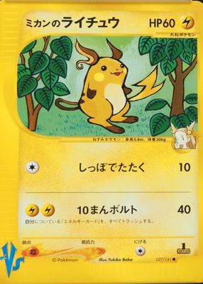 2001 Japanese VS #027/141 1st Edition