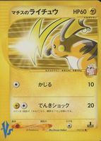 Shop this card on ebay_jobs
