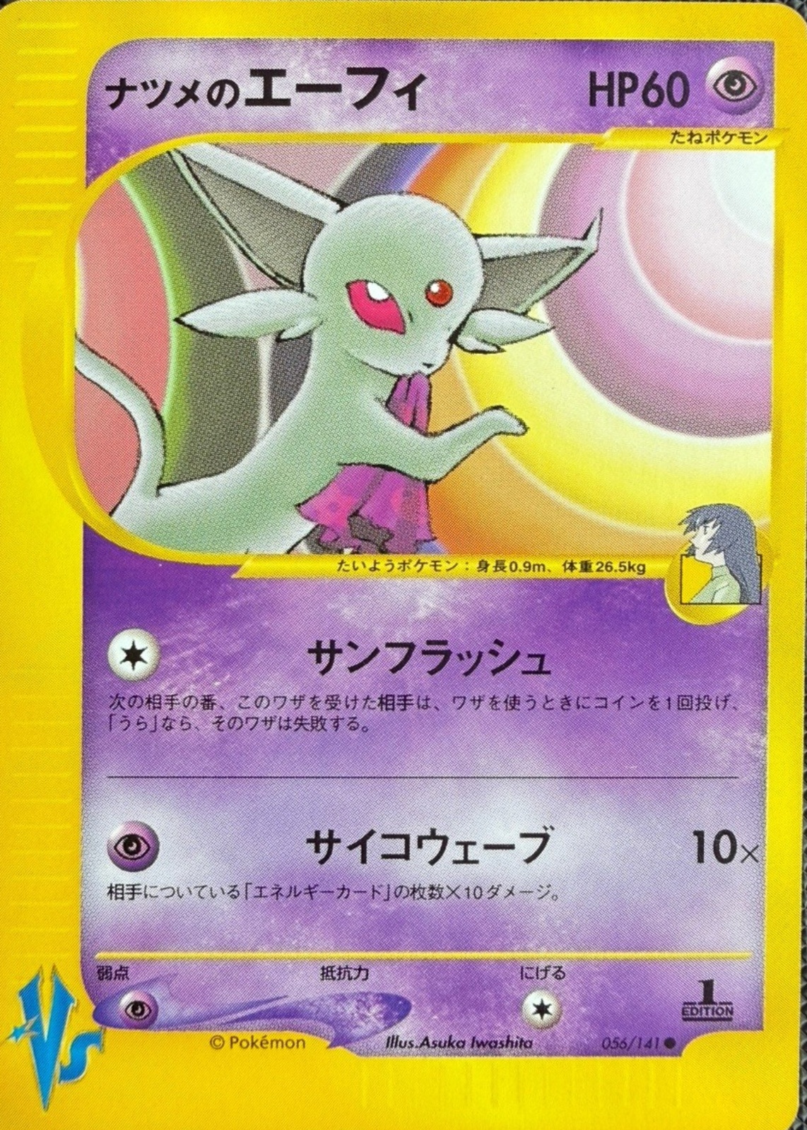 2001 Japanese VS Pokemon Cards Price Guide - Sports Card Investor