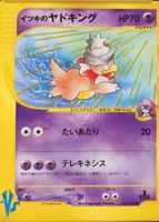 Shop this card on ebay_jobs