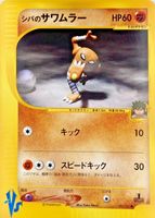 Shop this card on ebay_jobs