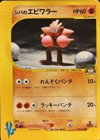 Shop this card on ebay_jobs