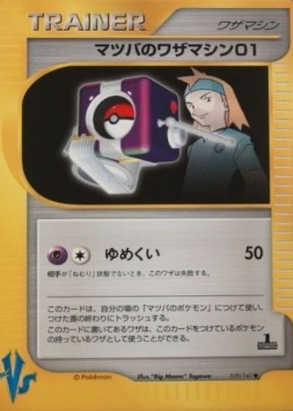 2001 Japanese VS Pokemon Cards Price Guide - Sports Card Investor