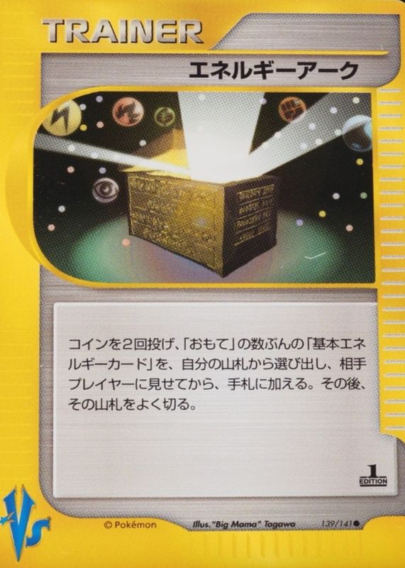 2001 Japanese VS #139/141 1st Edition