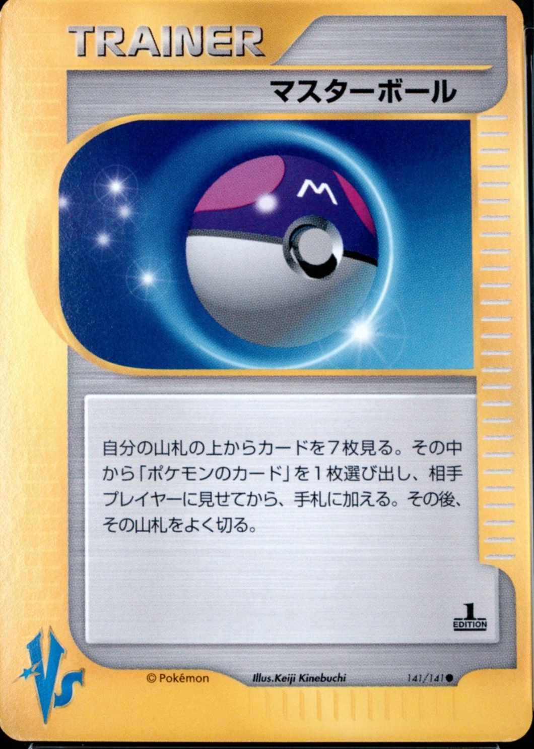master ball pokemon card value Ditto Masterball Reverse Holo (132/165) - 151 (sv2a) 153/162 / ACE SPEC Rare Card Type / HP / Stage Pokemon Card Game/[SV11B] Black Bolt]Bisharp