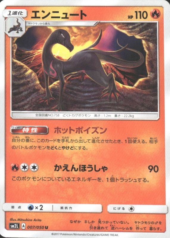 pokemon card salazzle {744/742}Salazzle Salazzle | Sword & Shield