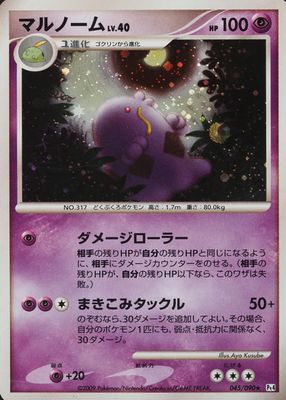 2009 Japanese Platinum: Advent of Arceus #045/090 Unlimited Holo