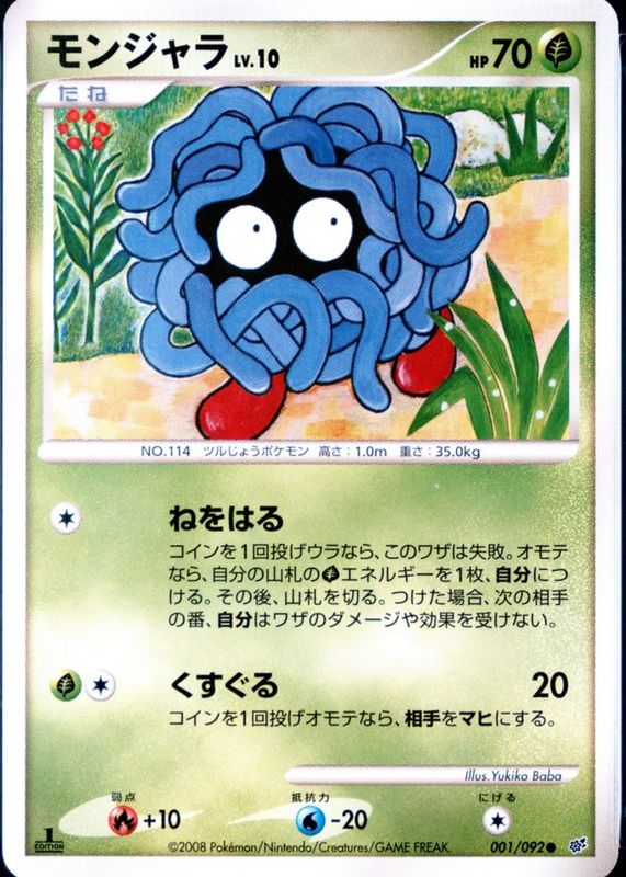 tangela pokemon card value 2016 Pokémon: Mega Evolution main image 1