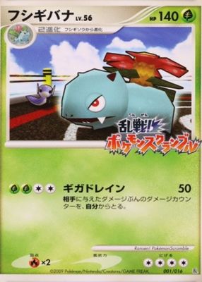 2009 Japanese Melee Scramble #01/16 Base