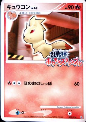 2009 Japanese Melee Scramble #03/16 Base