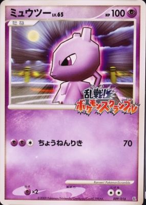 2009 Japanese Melee Scramble #09/16 Base