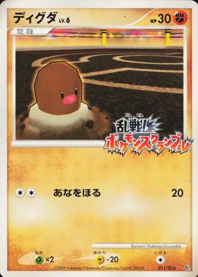 2009 Japanese Melee Scramble #11/16 Base