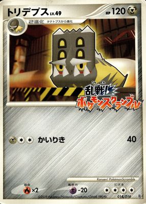2009 Japanese Melee Scramble #14/16 Base