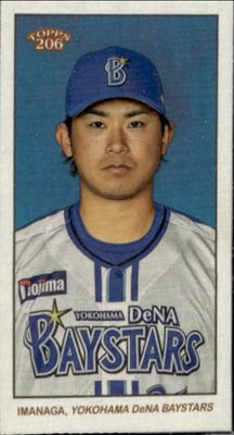 2023 Topps 206 NPB #92 Base