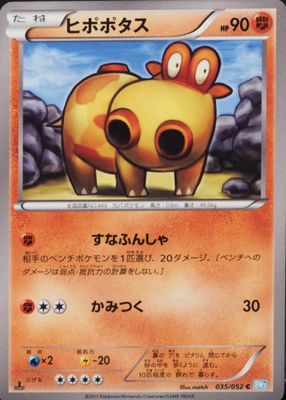 2011 Japanese Black & White: Hail Blizzard #035/052 1st Edition