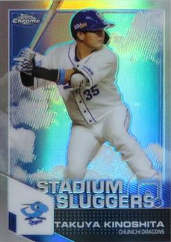 2021 Topps Chrome NPB #SL7 Stadium Sluggers