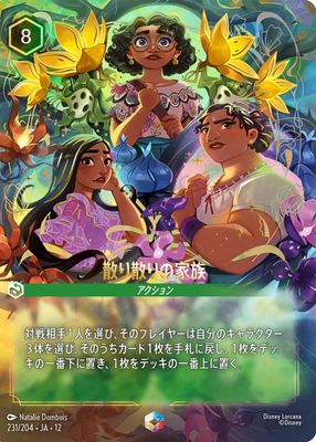 2026 Wilds Unknown #231/204 Enchanted (Alternate Art)