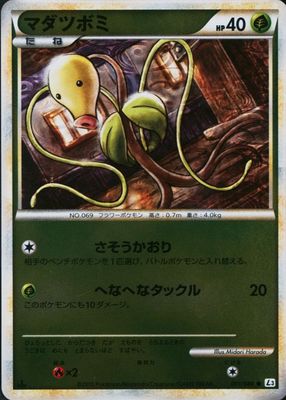 2010 Japanese HeartGold & SoulSilver: Clash at the Summit #001/080 1st Edition Reverse Holo