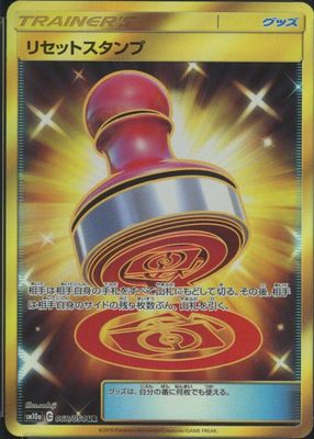 2019 Japanese GG End #068/054 Ultra Rare