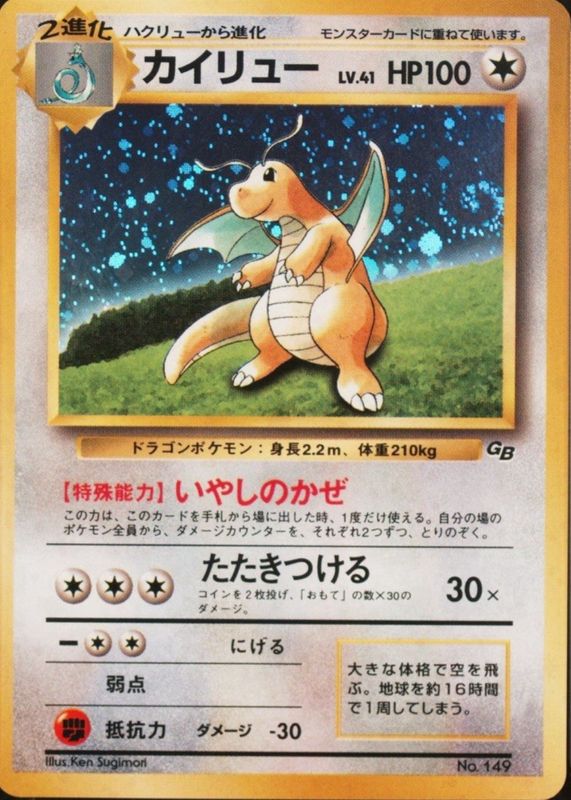 1998 Japanese Promo #149 Holo (Game Boy Insert)