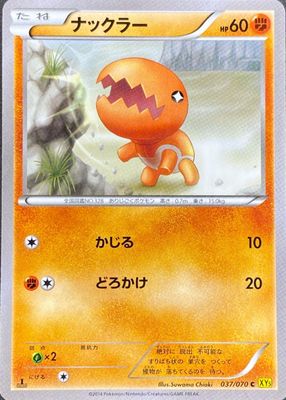 2014 Japanese XY: Gaia Volcano #037/070 1st Edition