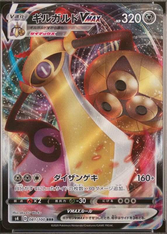 aegislash vmax pokemon card PSA (Gem MT 10) Fa/aegislash #190 Vivid Voltage Singles 190/185 Aegislash VMax - Pokmon