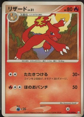 2009 Japanese Platinum: Advent of Arceus #016/090 Unlimited