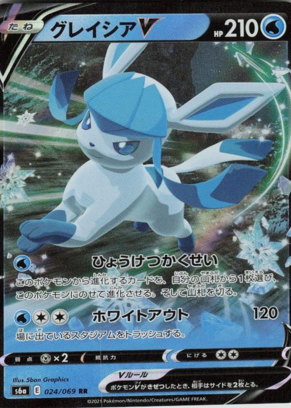 2021 Japanese Sword & Shield: Eevee Heroes #24/69 Double Rare