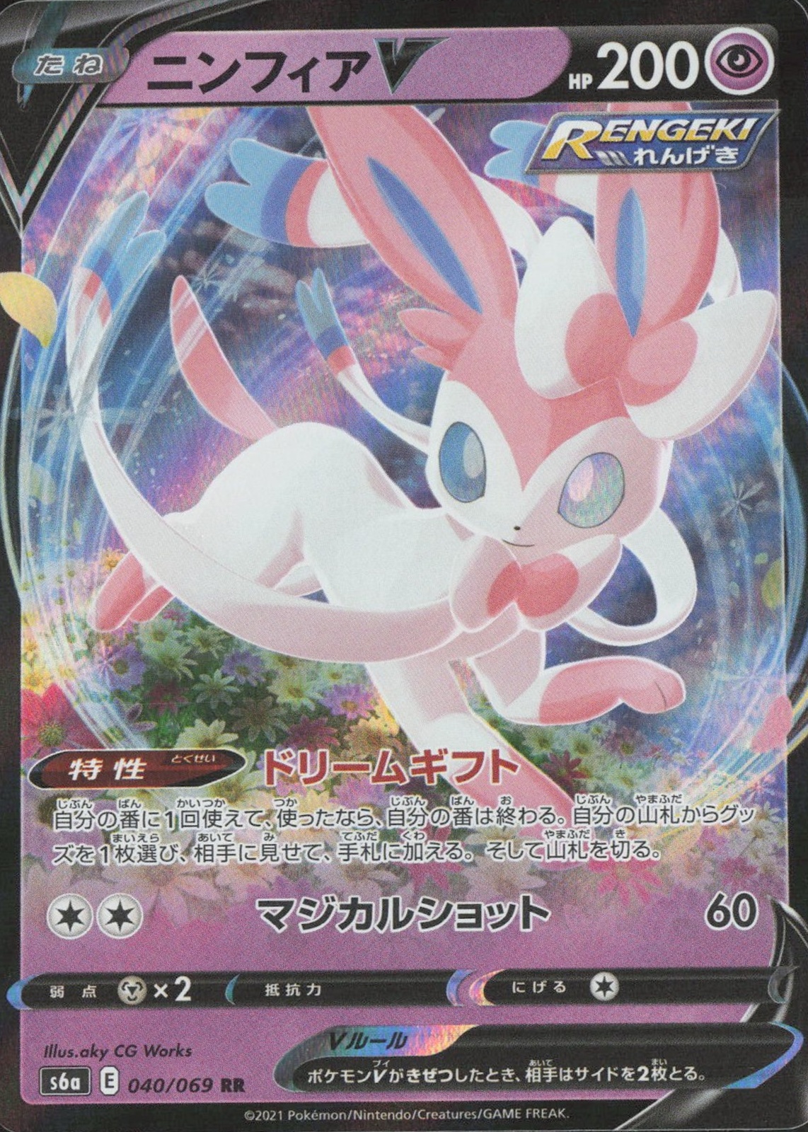 sylveon v pokemon card price - TG14/TG30 - PSA 10 - Full Art - Brilliant Stars Mx2 / None / 1 SWSH Pokmon TCG: Celebrations Collection (Dark