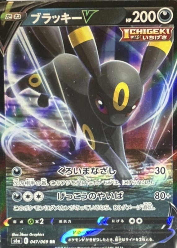 umbreon v pokemon card price Umbreon V  189/20 Evolving Skies do Pokmon Trading Card Game