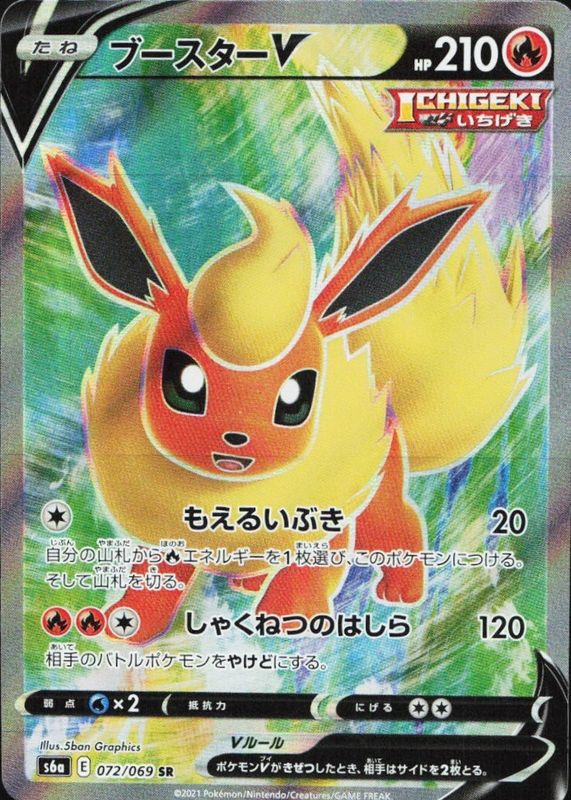 Flareon V Pokemon Cards Price Guide - Sports Card Investor