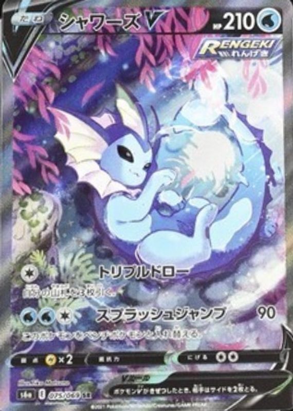 vaporeon v pokemon card value Vaporeon V Pokemon Cards Price Guide