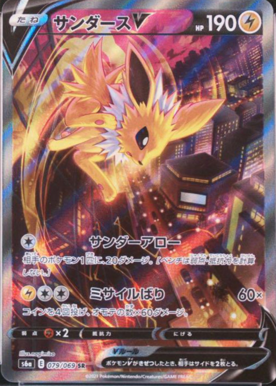 Jolteon V Pokemon Cards Price Guide - Sports Card Investor