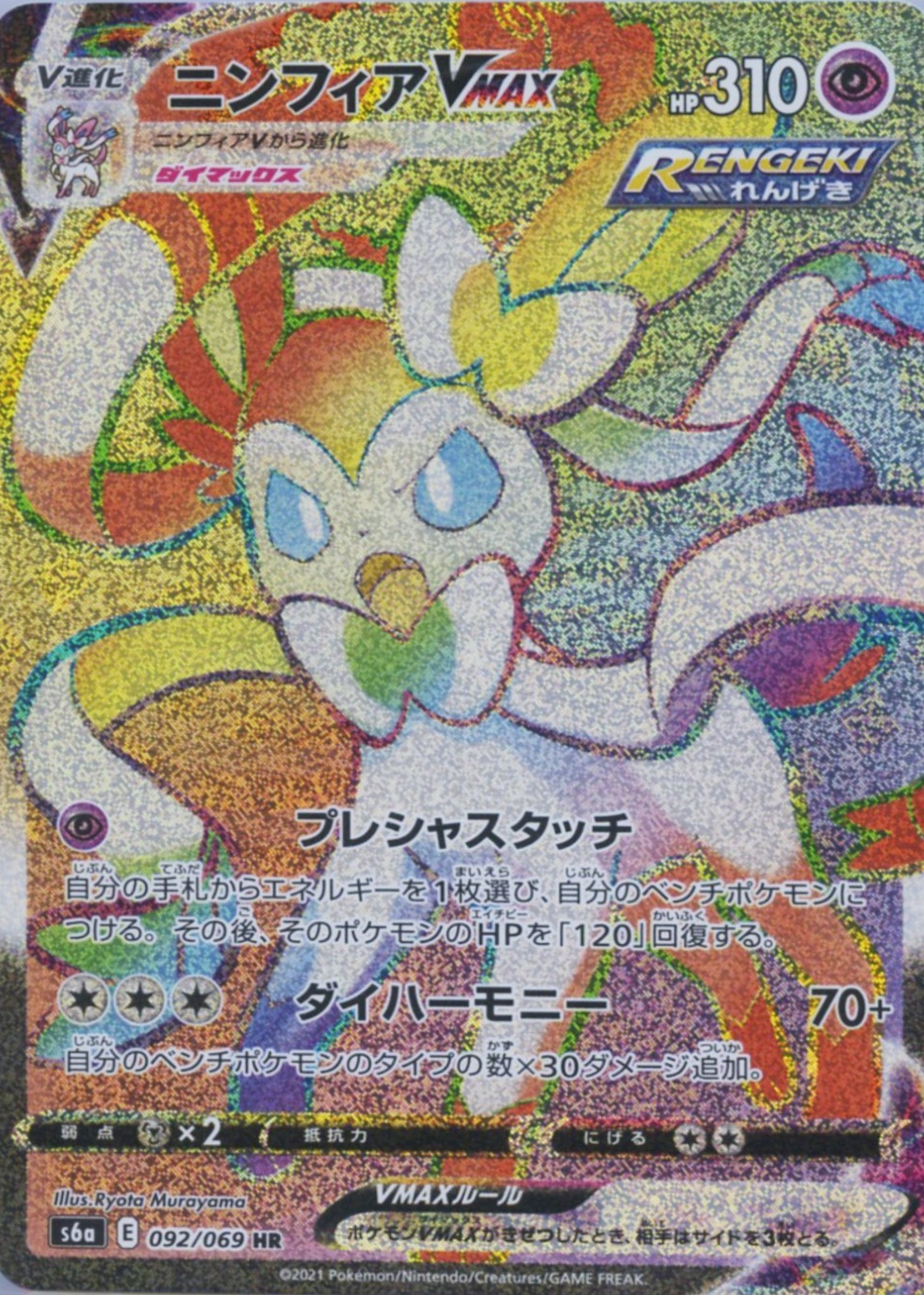 Sylveon VMAX Pokemon Cards Price Guide - Sports Card Investor