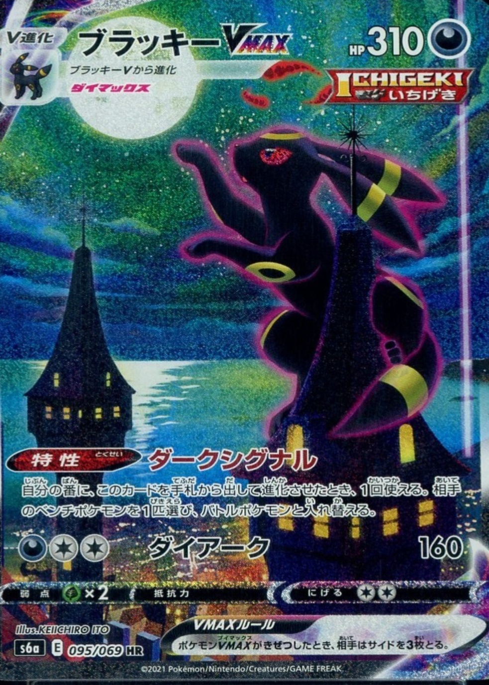 umbreon vmax pokemon card Pokemon TCG Cresecent Moonbreon Umbreon Gengar Mew Vmax V Ex Spooky  Graveyard Replica Cards High Quality Holographic 4k Image