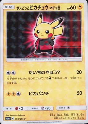 2018 Japanese SM-P Promo Pokemon Cards Price Guide - Sports Card