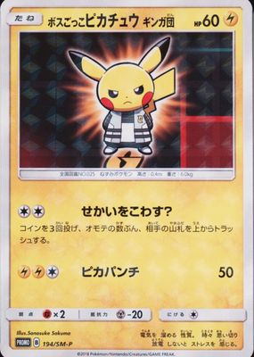 2018 Japanese SM-P Promo Pokemon Cards Price Guide - Sports Card