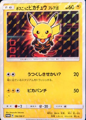 2018 Japanese SM-P Promo Pokemon Cards Price Guide - Sports Card
