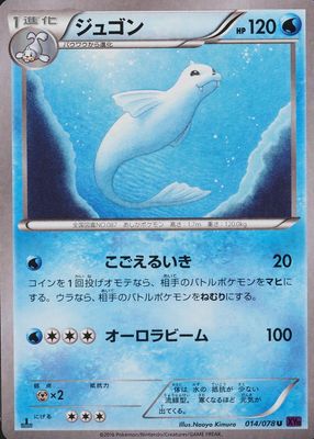 2016 Japanese XY: Awakening Psychic King #014/078 1st Edition