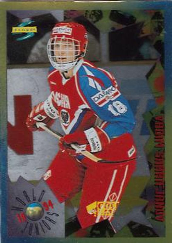 Vadim Sharifijanov 1994 Score #212 Gold Line RAW
