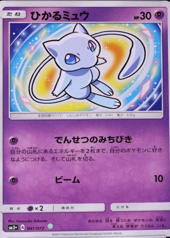 sandygast pokemon card value Sandygast - Celestial Guardians A3-081