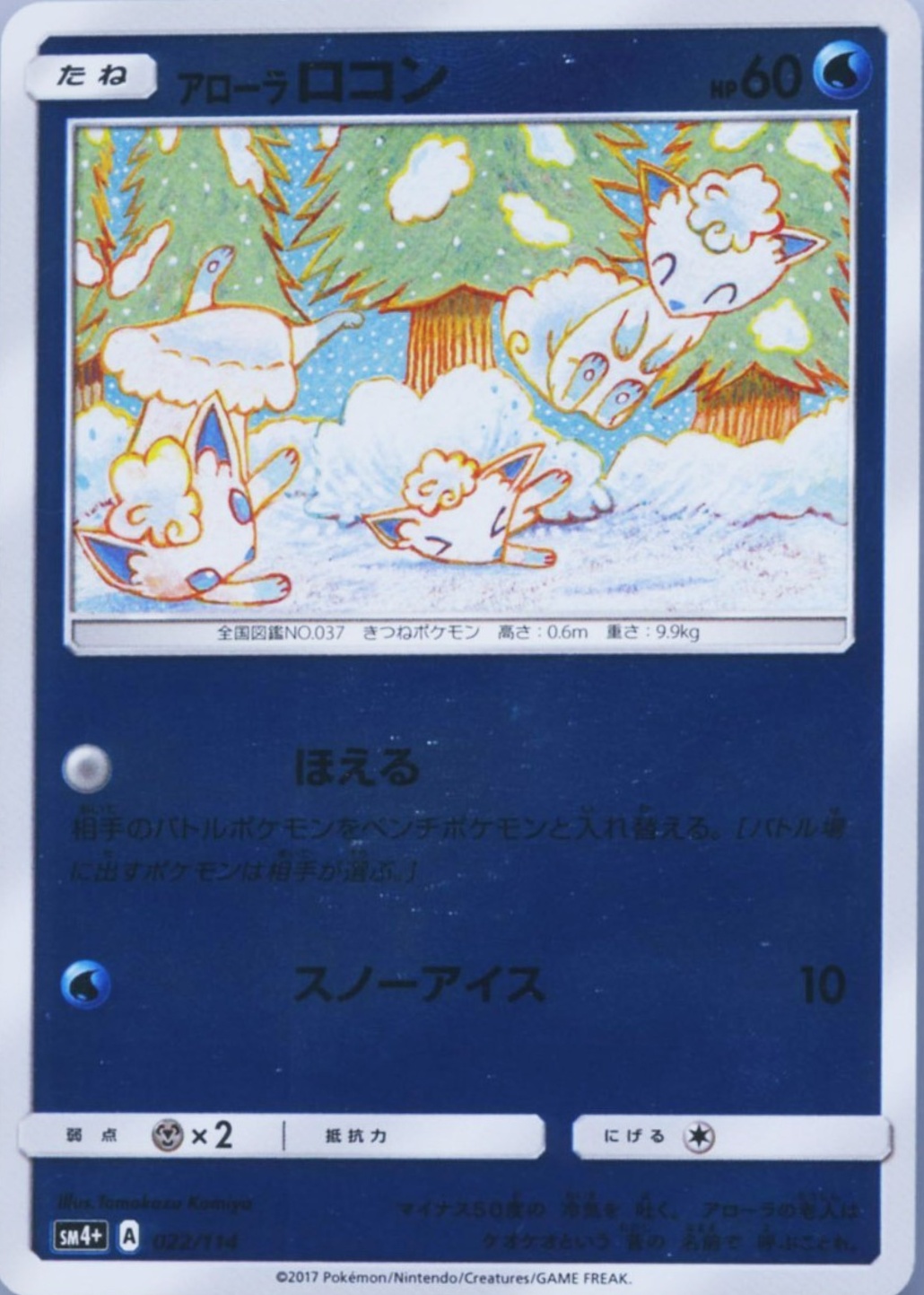 alolan vulpix pokemon card value V 033/195- Silver Tempest - Ultra Rare [Colorless] Ram 10 Alolan Vulpix #39 Prices |