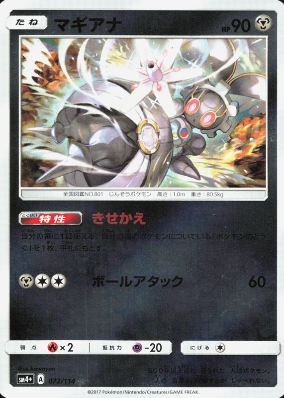 magearna pokemon card value Cards Price Guide Evolves from null Type 2022 Pokemon Sword & Shield