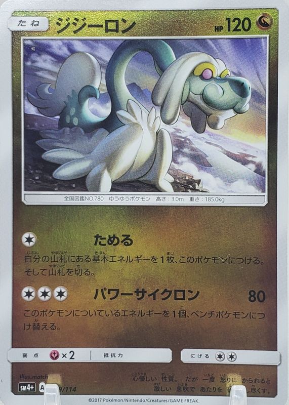 how much is drampa pokemon card worth GX - 115/145 Listed cards may have imperfections. Drampa 117/156 Prices - PokeScreener