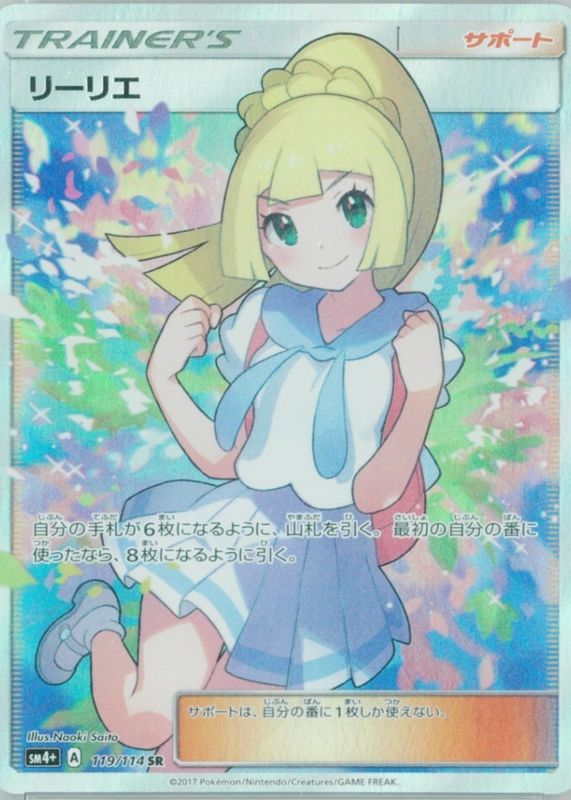 lillie cards pokemon Pokmon Singles - Lillie's Determination crisp corners and unblemished edges outside of a few slight flaws Lillie's Clefairy ex - 126/100