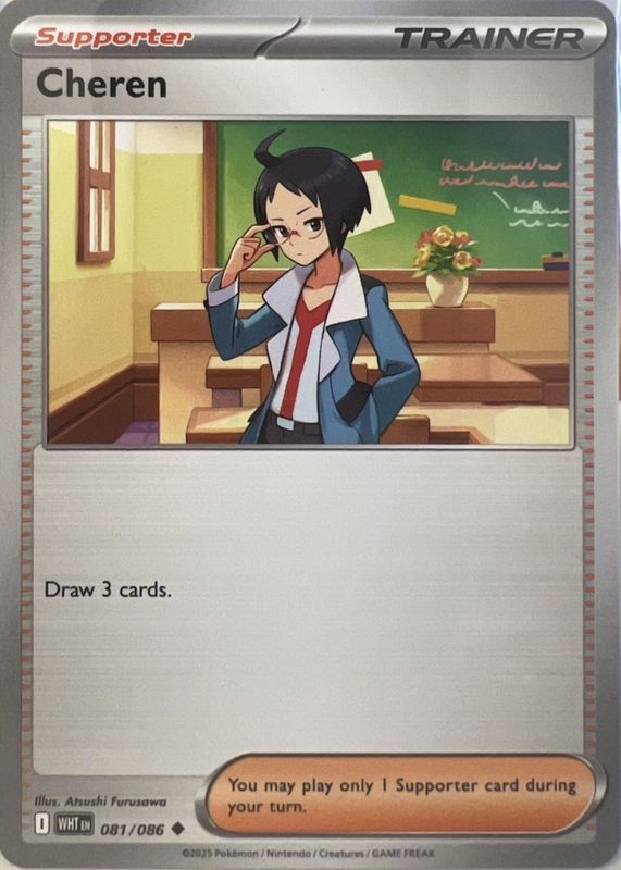 2025 Scarlet & Violet: White Flare #081/086 Base