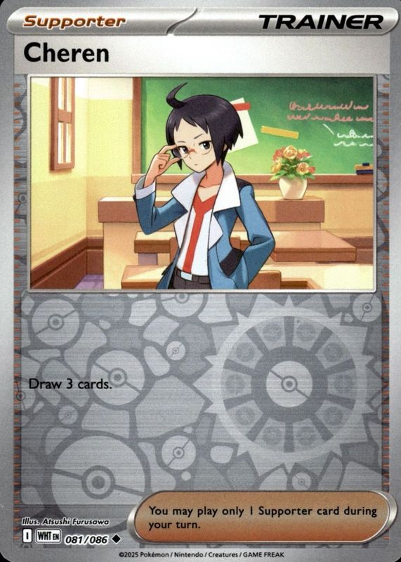 2025 Scarlet & Violet: White Flare #081/086 Reverse Holo